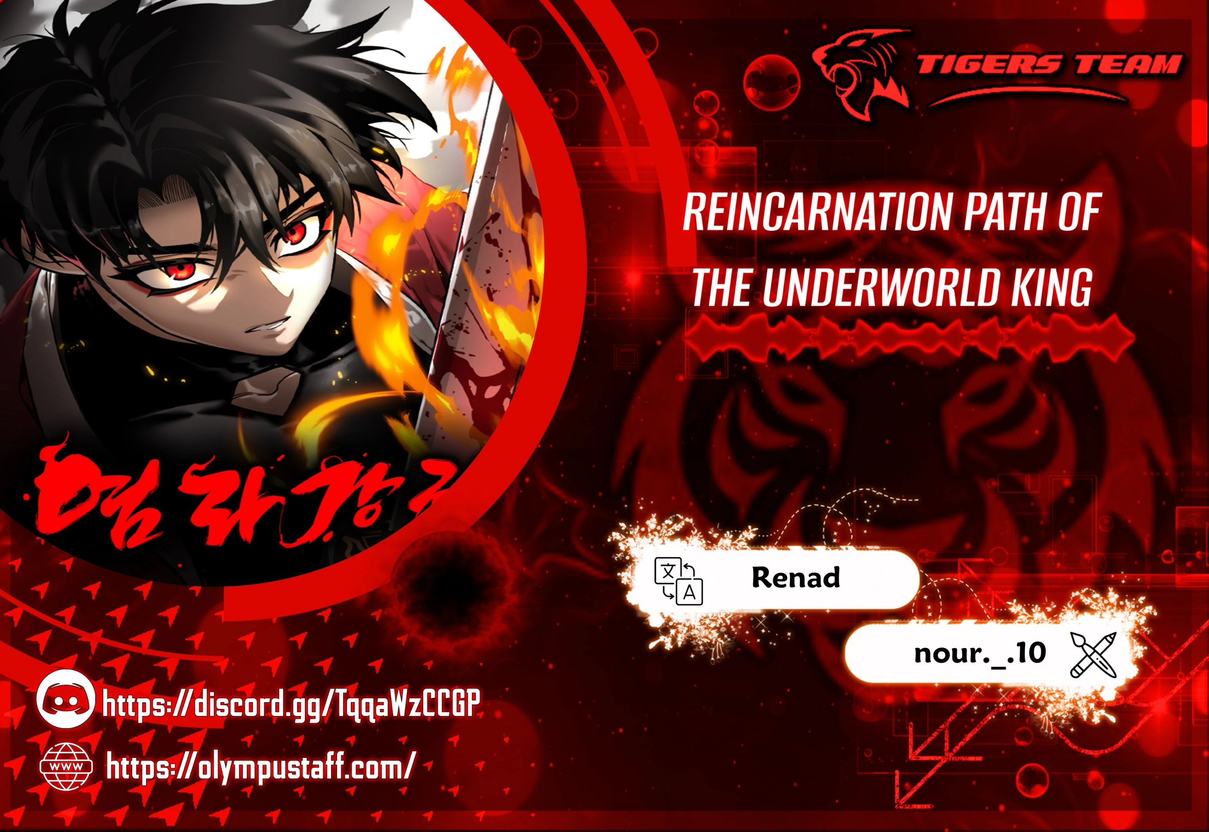 Reincarnation Path Of The Underworld King الفصل 20 — صفحة 1