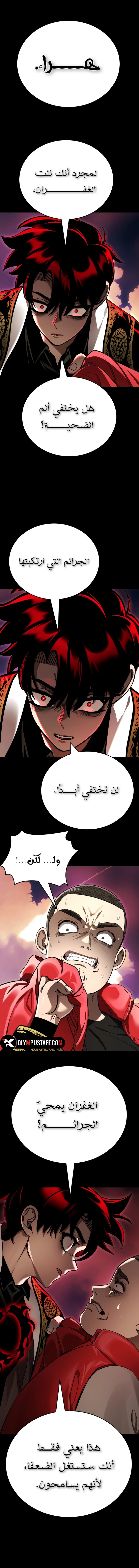 Reincarnation Path Of The Underworld King الفصل 20 — صفحة 6