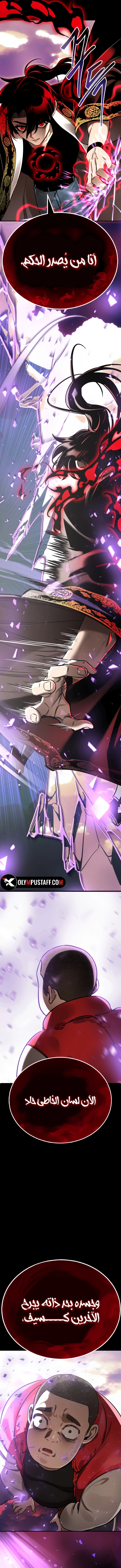 Reincarnation Path Of The Underworld King الفصل 20 — صفحة 8