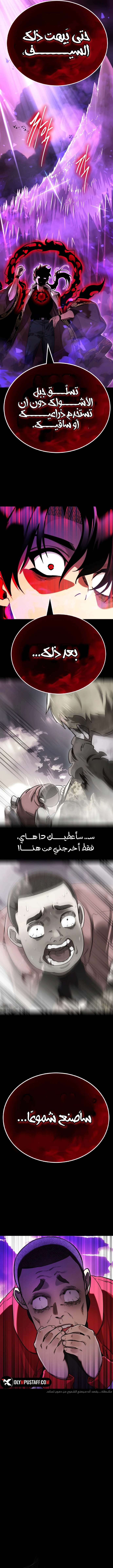 Reincarnation Path Of The Underworld King الفصل 20 — صفحة 9