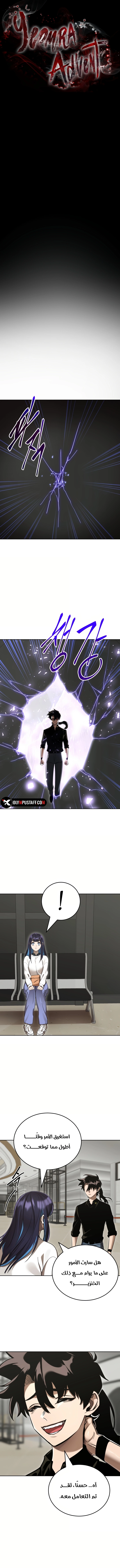 Reincarnation Path Of The Underworld King الفصل 20 — صفحة 10