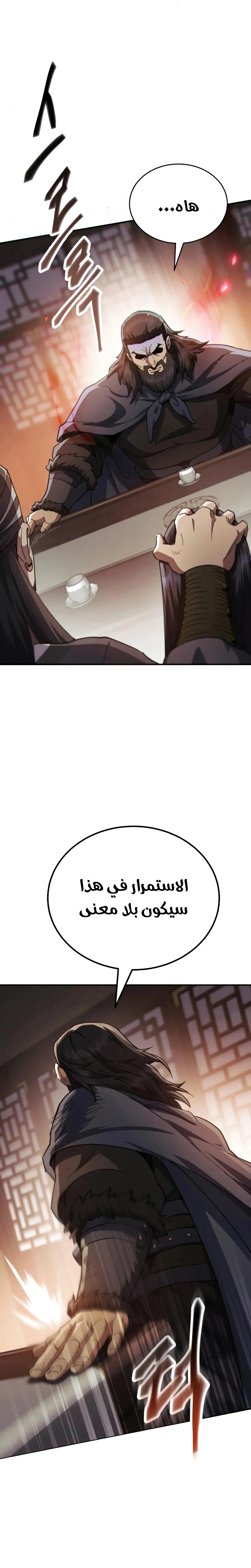 The Heavenly Demon Wants a Quiet Life الفصل 53 — صفحة 37