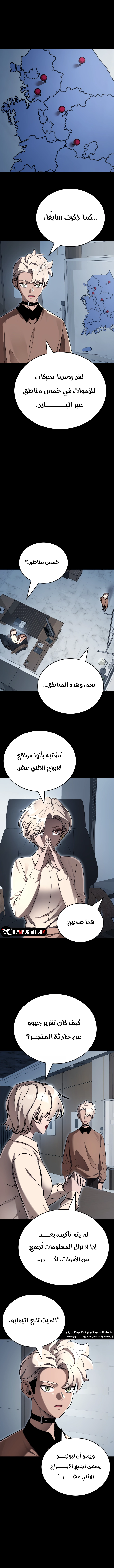 Reincarnation Path Of The Underworld King الفصل 20 — صفحة 14