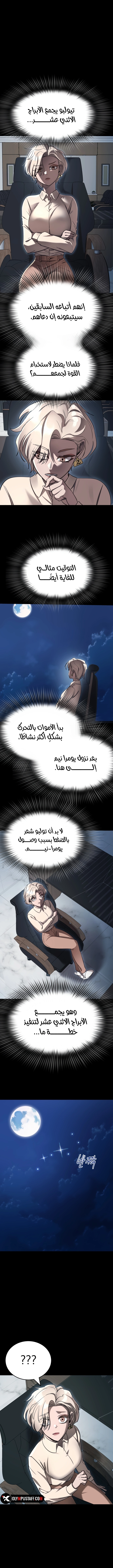 Reincarnation Path Of The Underworld King الفصل 20 — صفحة 15