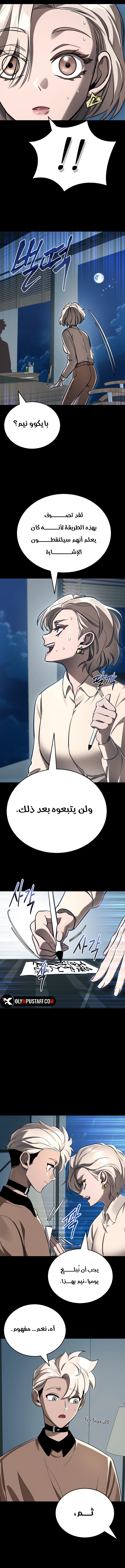Reincarnation Path Of The Underworld King الفصل 20 — صفحة 16