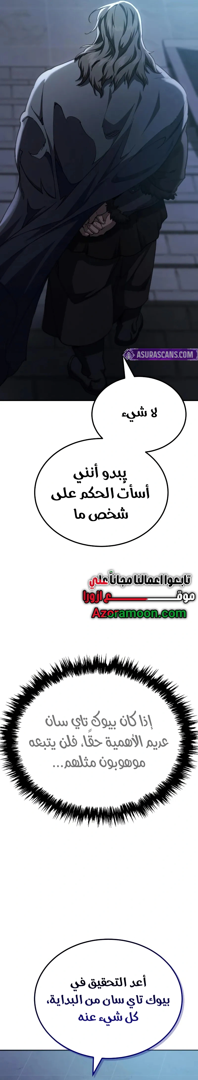 The Heavenly Demon Wants a Quiet Life الفصل 53 — صفحة 41