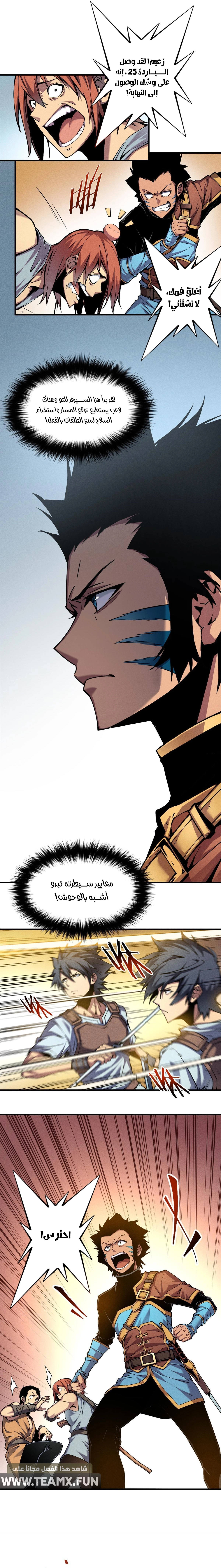 Reincarnation Of The Strongest Sword God الفصل 5 — صفحة 5