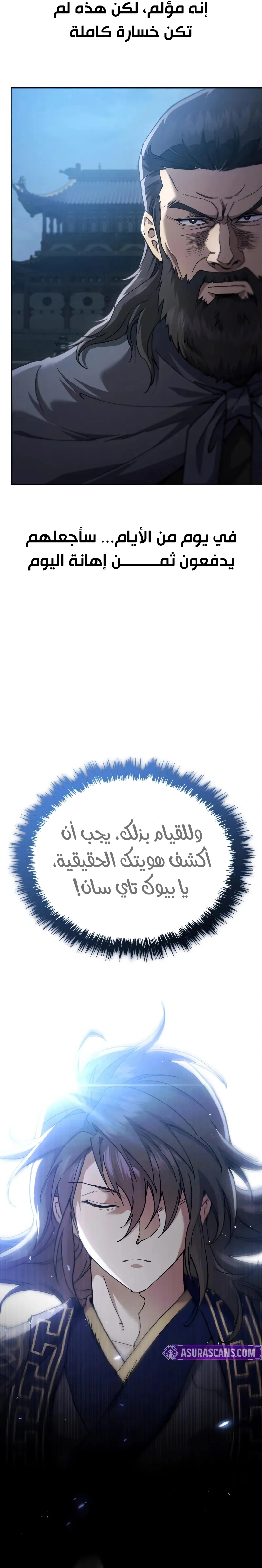 The Heavenly Demon Wants a Quiet Life الفصل 53 — صفحة 43