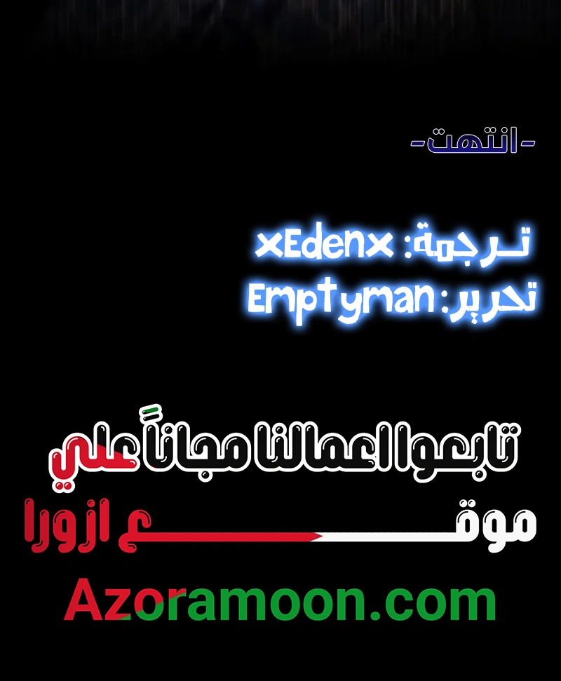 The Heavenly Demon Wants a Quiet Life الفصل 53 — صفحة 45