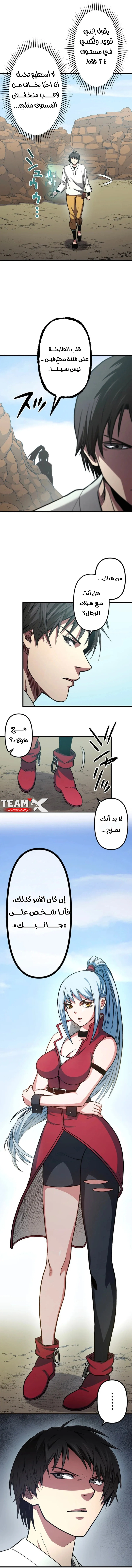 The Reincarnation of God-Level Crafting الفصل 6 — صفحة 11