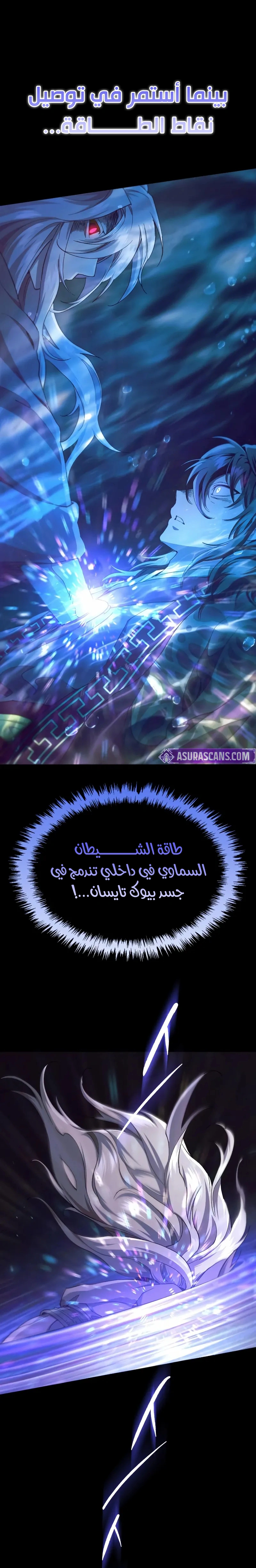The Heavenly Demon Wants a Quiet Life الفصل 54 — صفحة 7