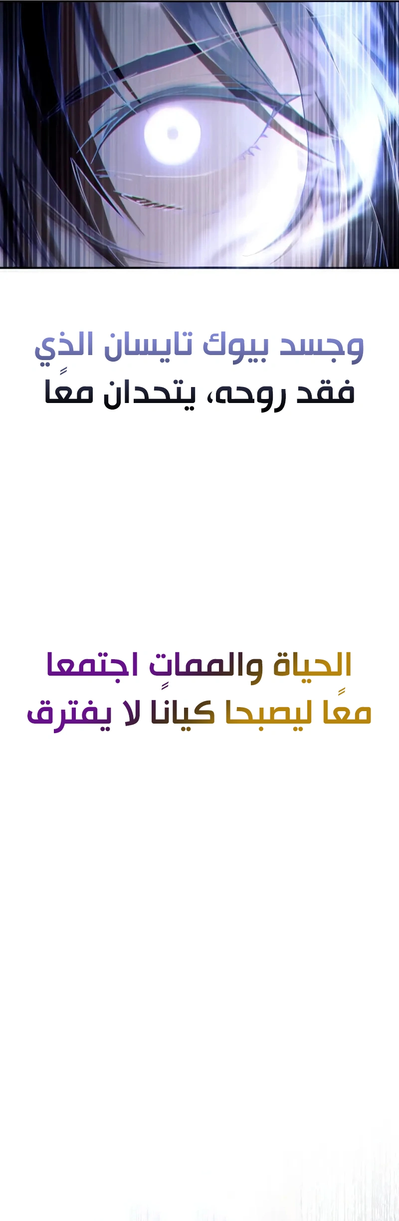 The Heavenly Demon Wants a Quiet Life الفصل 54 — صفحة 12