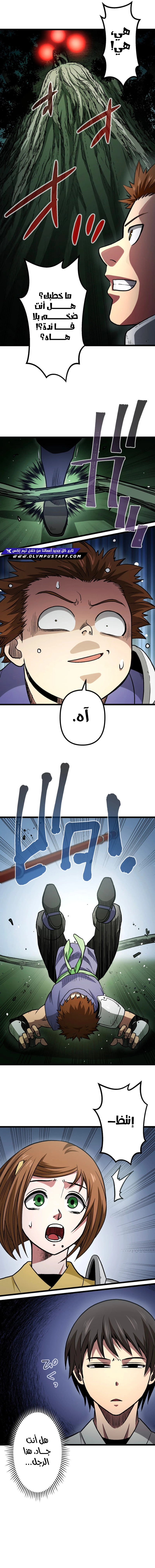 The Reincarnation of God-Level Crafting الفصل 16 — صفحة 13