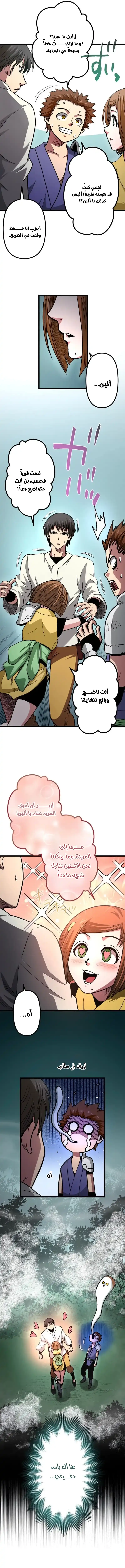 The Reincarnation of God-Level Crafting الفصل 17 — صفحة 5