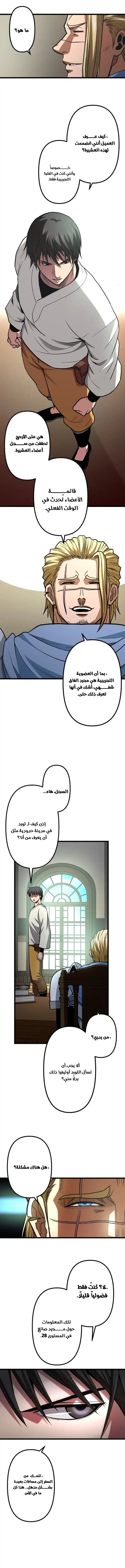 The Reincarnation of God-Level Crafting الفصل 17 — صفحة 13