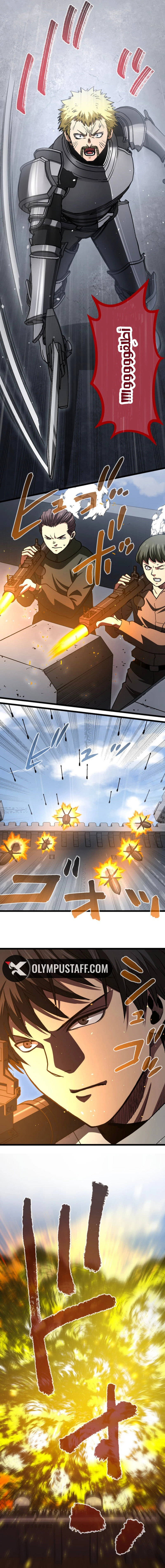 The Reincarnation of God-Level Crafting chapter 20 — page 3