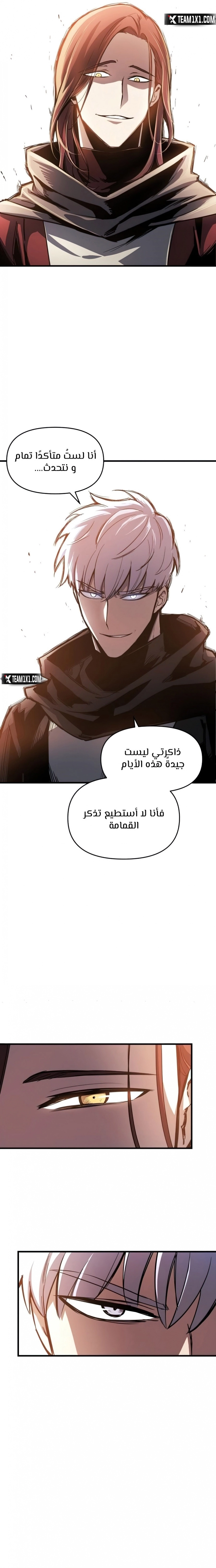 Reincarnation of the Suicidal Battle God الفصل 13 — صفحة 11