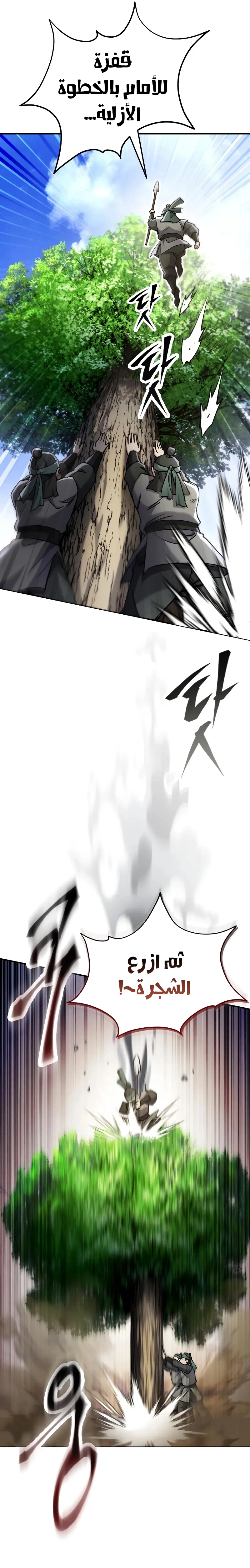 The Heavenly Demon Wants a Quiet Life الفصل 54 — صفحة 22