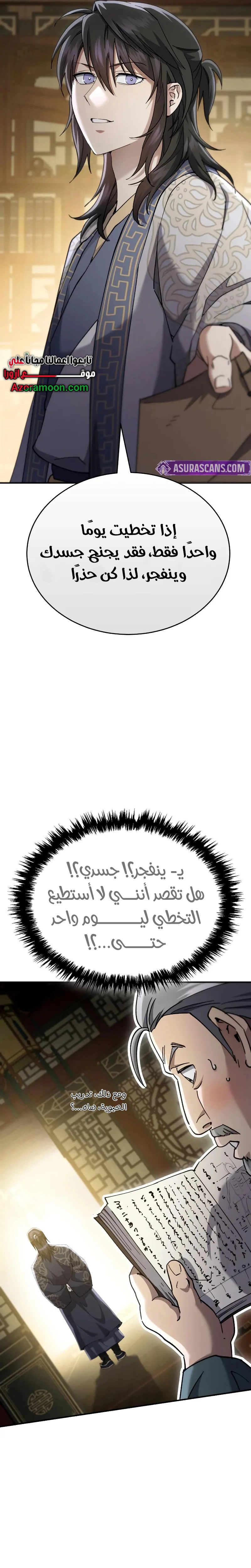 The Heavenly Demon Wants a Quiet Life الفصل 54 — صفحة 33