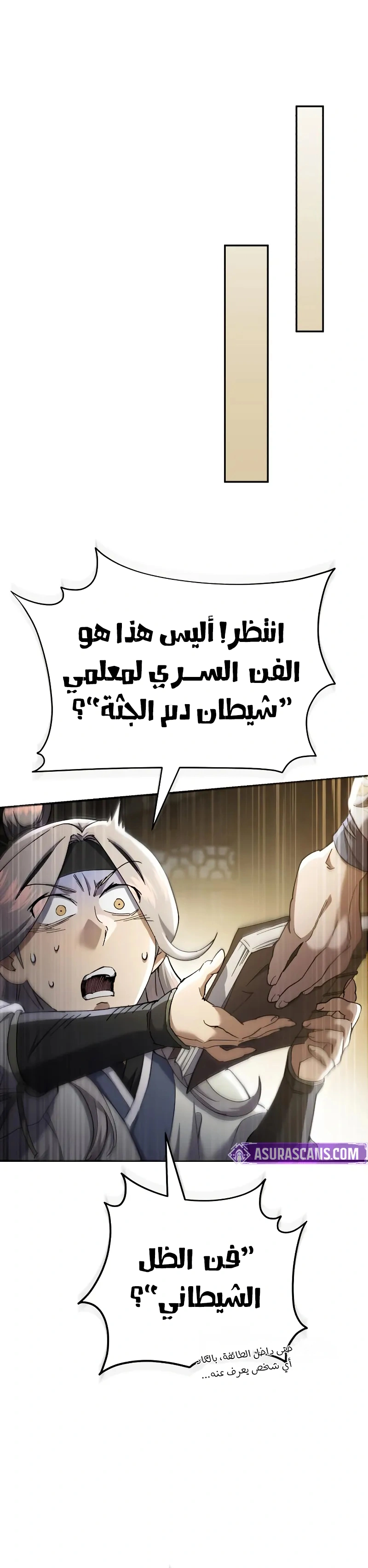 The Heavenly Demon Wants a Quiet Life الفصل 54 — صفحة 34