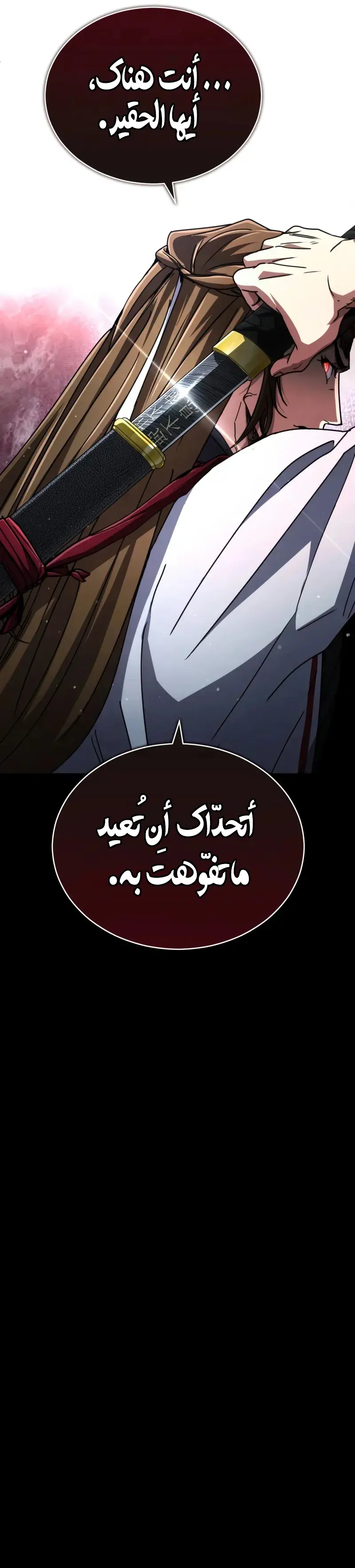 Reincarnation of the Fist King الفصل 28 — صفحة 14