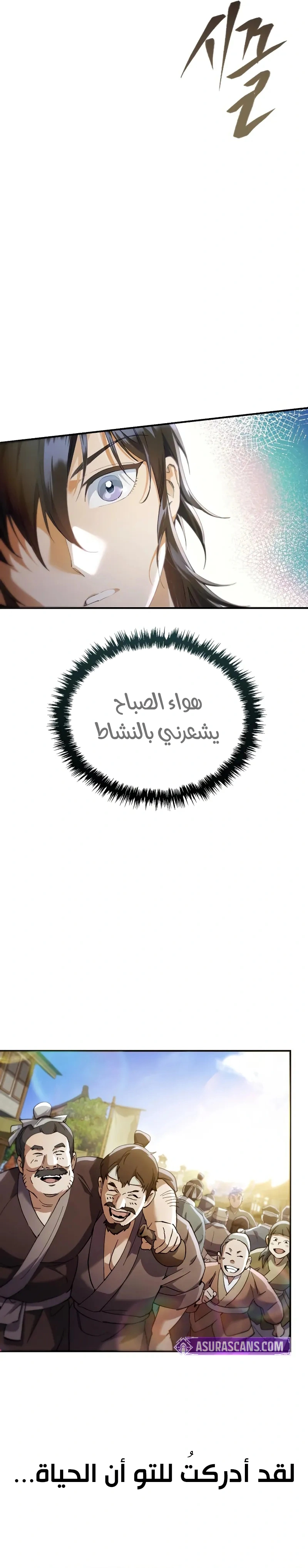 The Heavenly Demon Wants a Quiet Life الفصل 54 — صفحة 41
