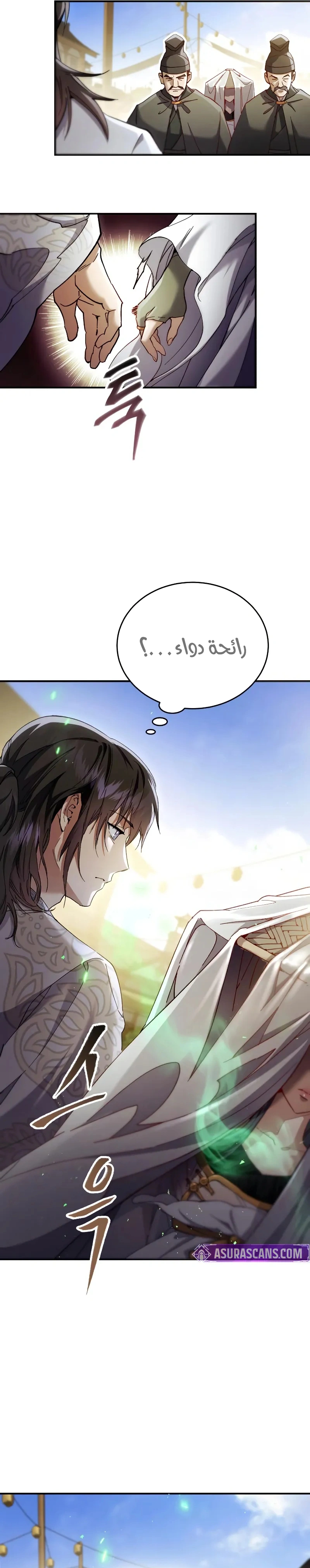 The Heavenly Demon Wants a Quiet Life الفصل 54 — صفحة 43