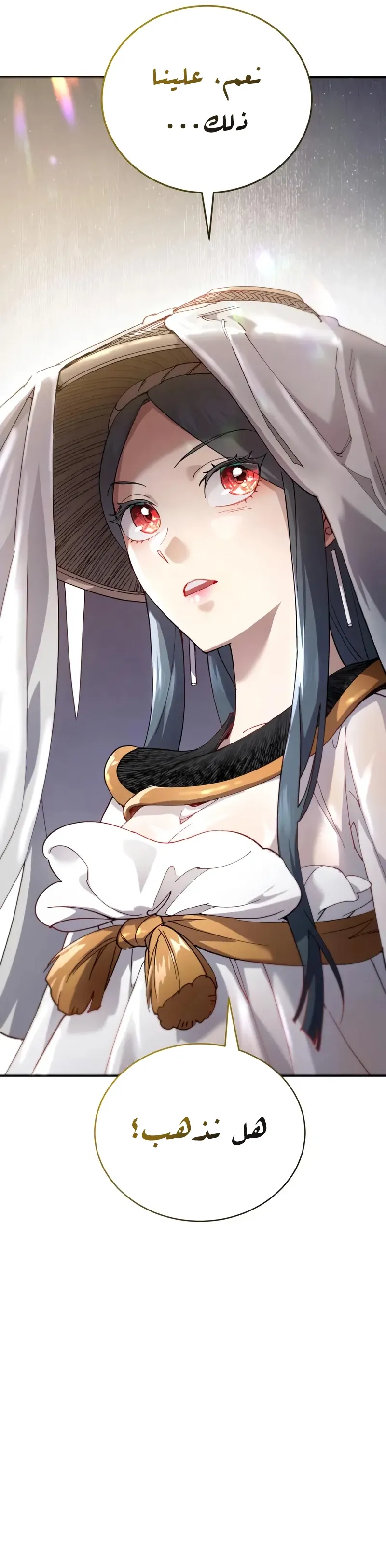 The Heavenly Demon Wants a Quiet Life الفصل 55 — صفحة 6