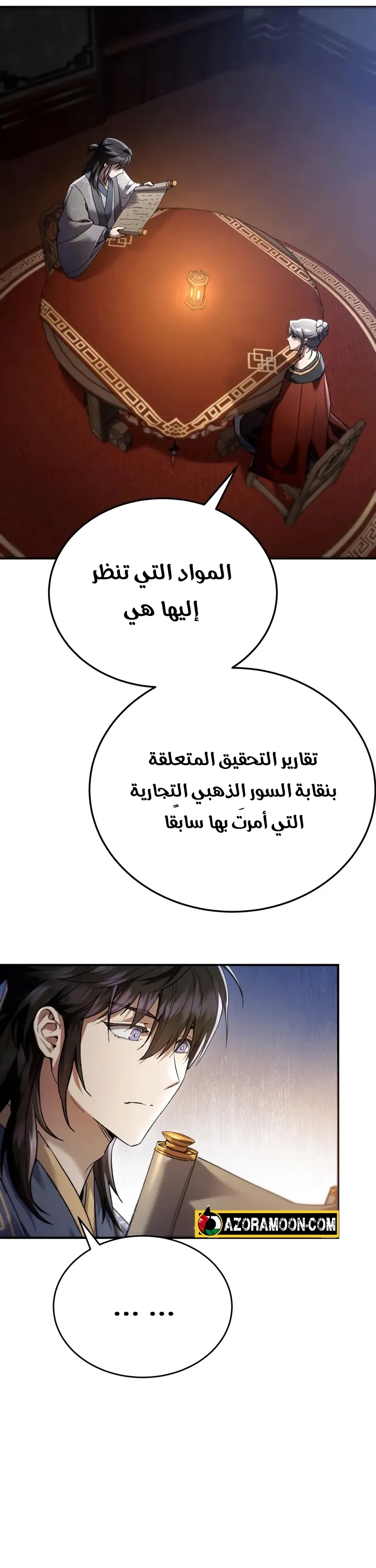 The Heavenly Demon Wants a Quiet Life الفصل 55 — صفحة 13