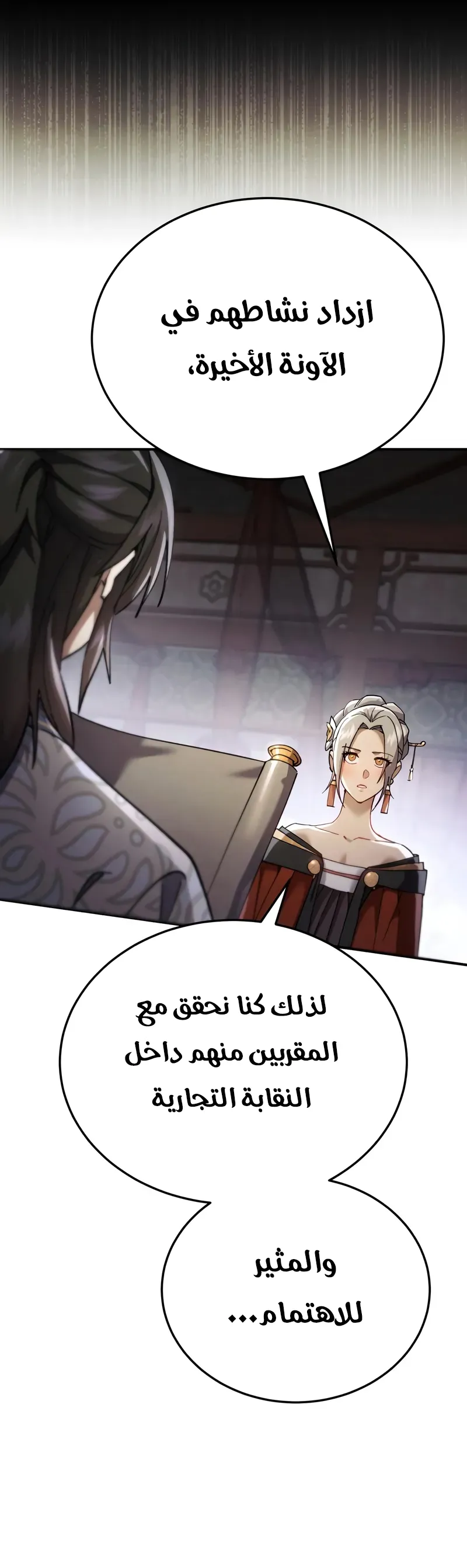 The Heavenly Demon Wants a Quiet Life الفصل 55 — صفحة 15