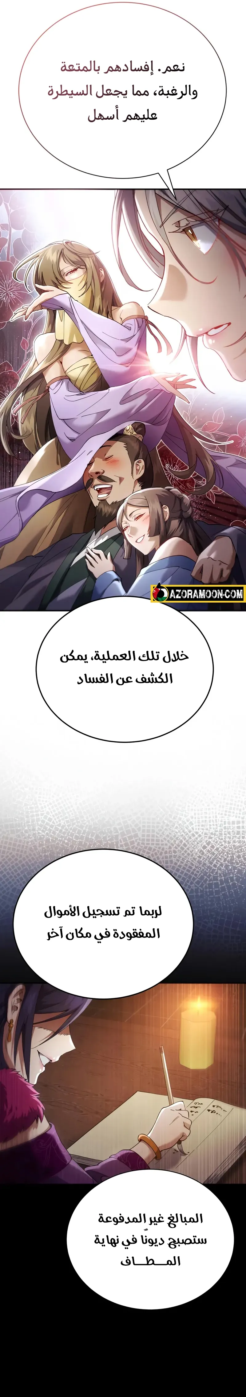 The Heavenly Demon Wants a Quiet Life الفصل 55 — صفحة 20