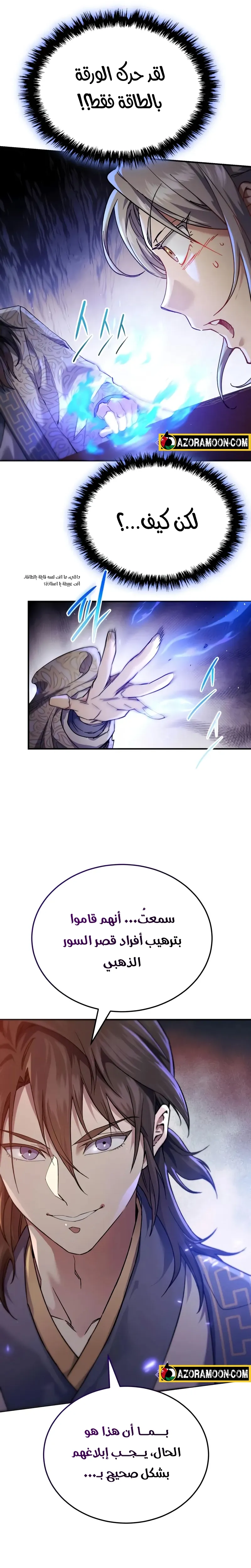 The Heavenly Demon Wants a Quiet Life الفصل 55 — صفحة 28
