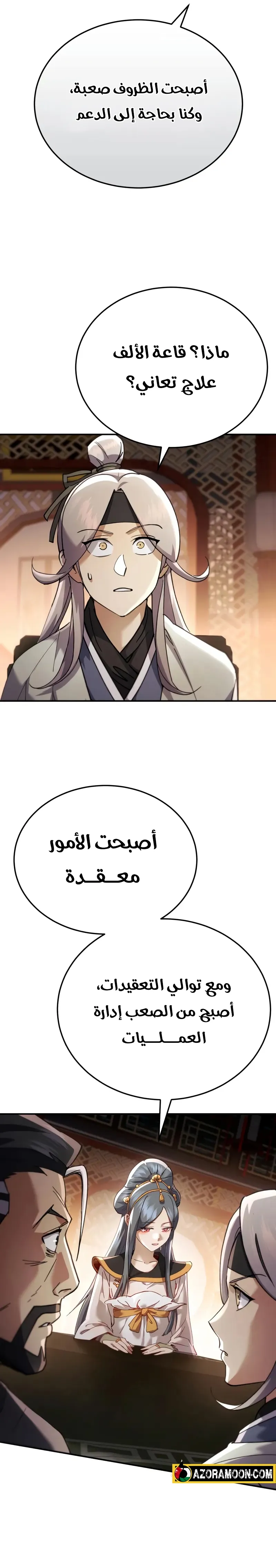 The Heavenly Demon Wants a Quiet Life الفصل 55 — صفحة 35