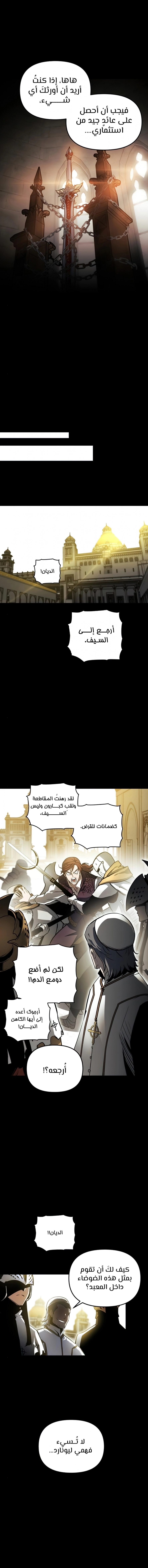 Reincarnation of the Suicidal Battle God الفصل 21 — صفحة 2