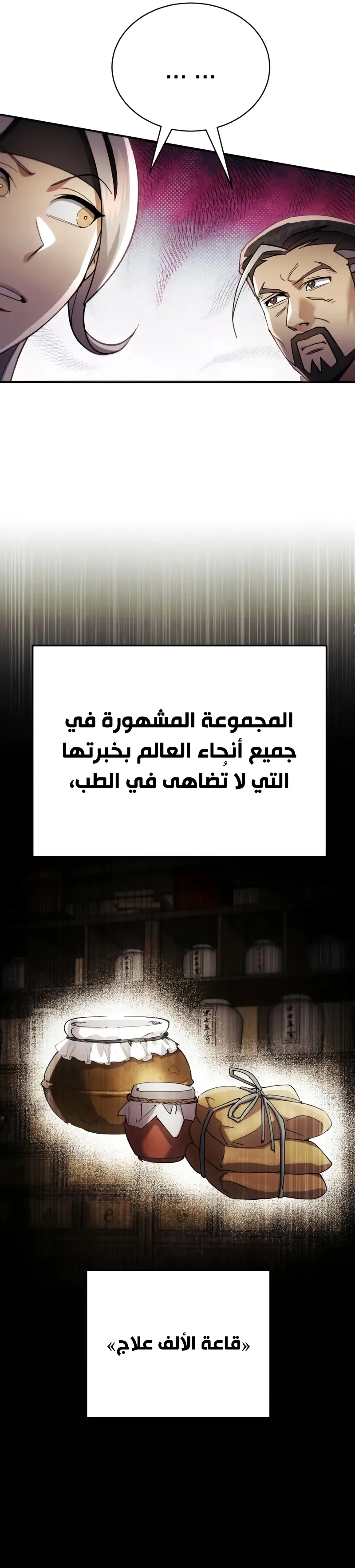 The Heavenly Demon Wants a Quiet Life الفصل 55 — صفحة 36