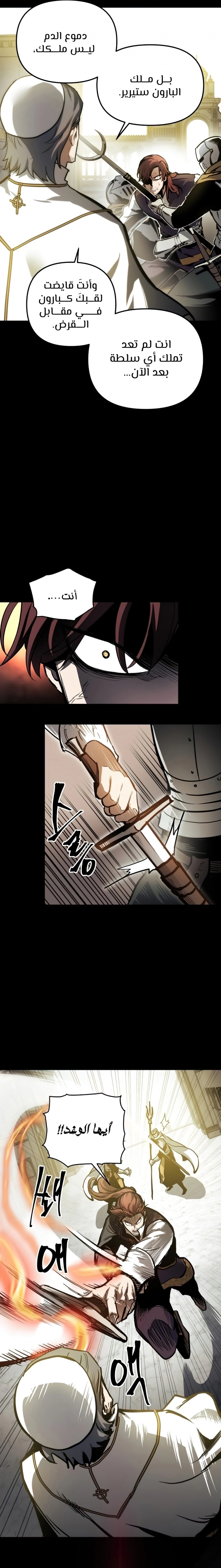 Reincarnation of the Suicidal Battle God الفصل 21 — صفحة 3