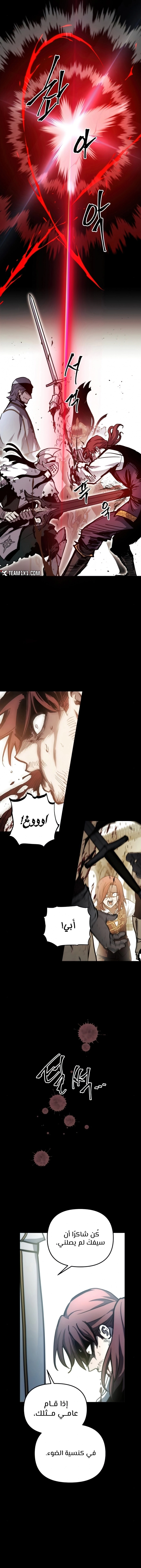 Reincarnation of the Suicidal Battle God الفصل 21 — صفحة 4