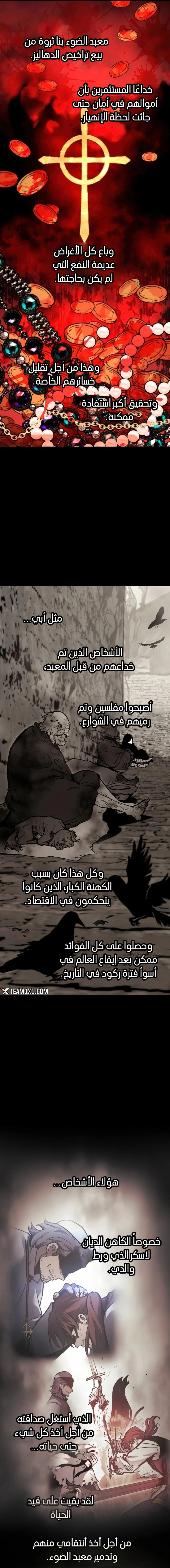 Reincarnation of the Suicidal Battle God الفصل 21 — صفحة 6
