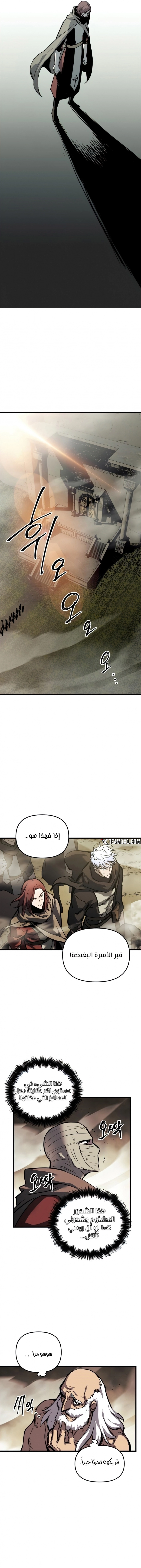 Reincarnation of the Suicidal Battle God الفصل 21 — صفحة 10
