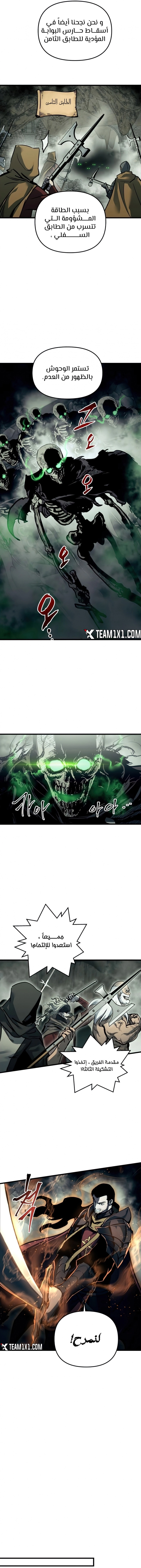 Reincarnation of the Suicidal Battle God الفصل 21 — صفحة 12