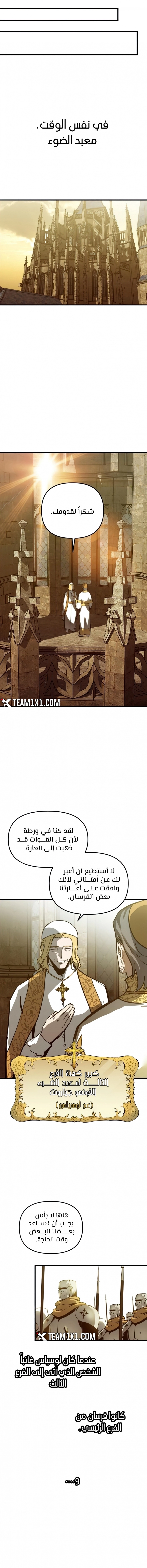 Reincarnation of the Suicidal Battle God الفصل 21 — صفحة 13
