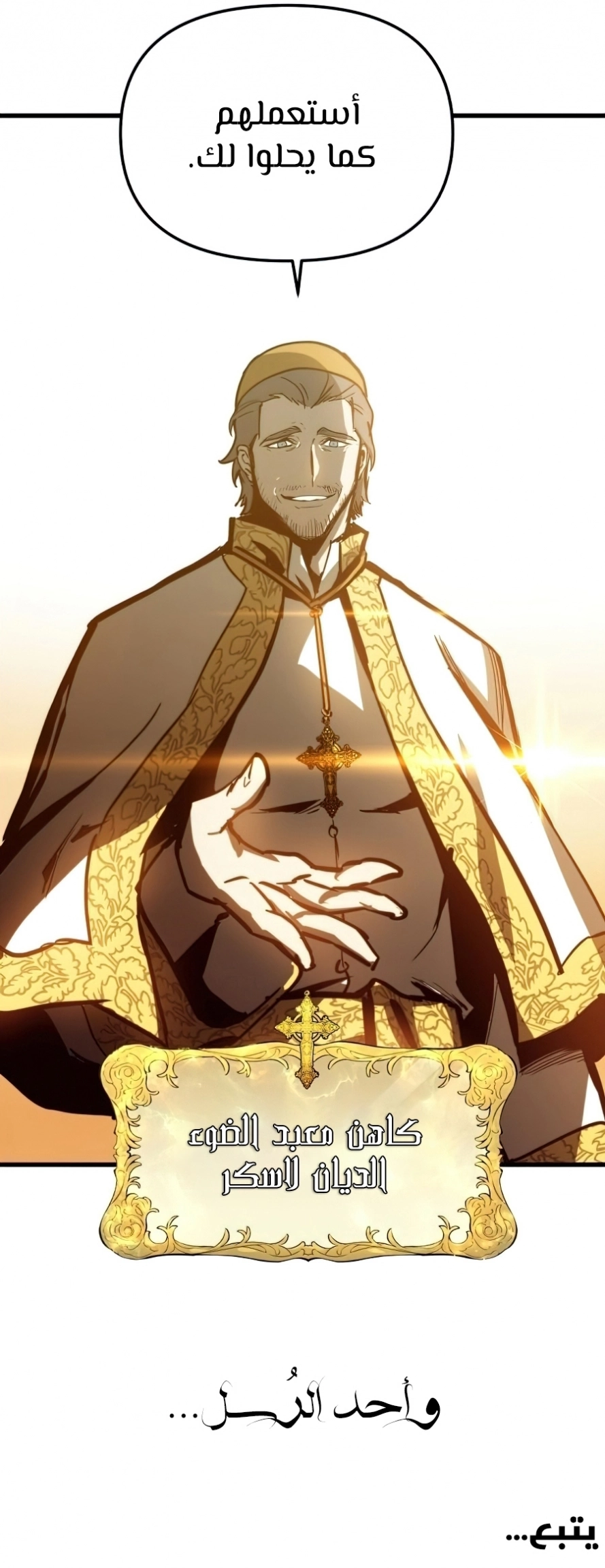 Reincarnation of the Suicidal Battle God الفصل 21 — صفحة 14