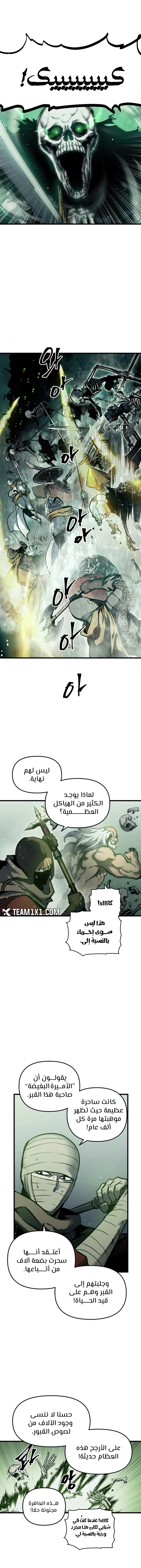 Reincarnation of the Suicidal Battle God الفصل 22 — صفحة 1
