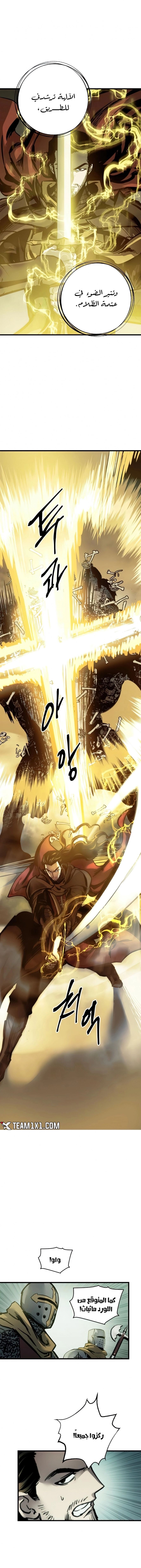 Reincarnation of the Suicidal Battle God الفصل 22 — صفحة 4