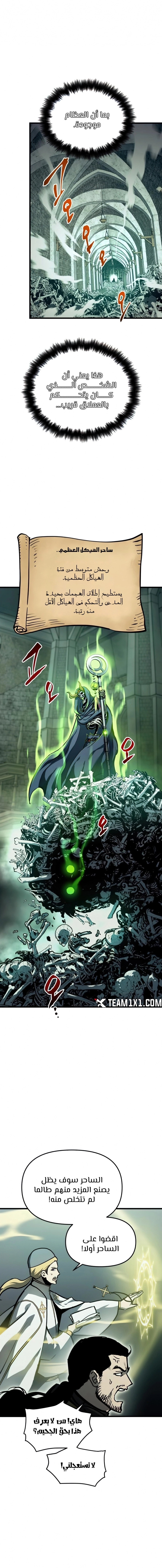 Reincarnation of the Suicidal Battle God الفصل 22 — صفحة 5