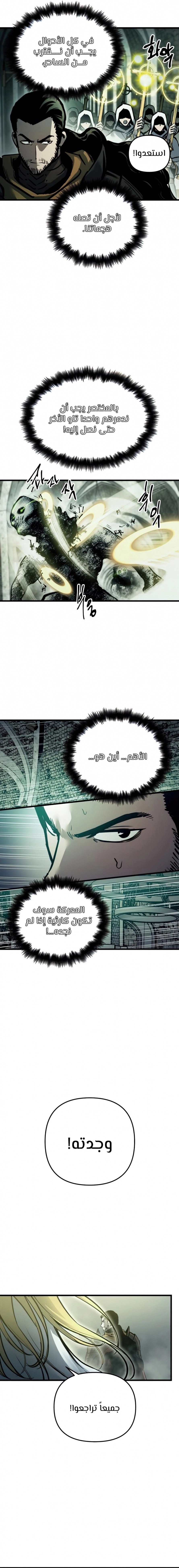 Reincarnation of the Suicidal Battle God الفصل 22 — صفحة 6