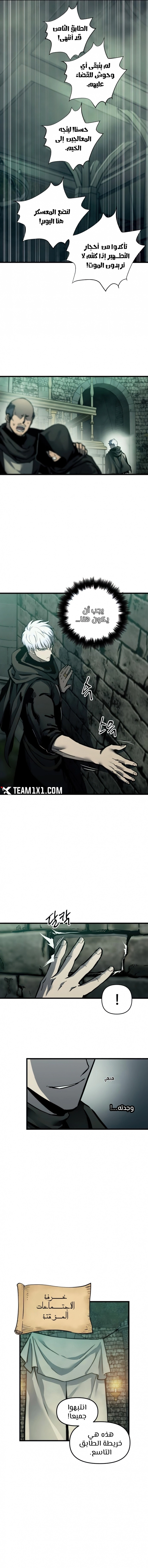 Reincarnation of the Suicidal Battle God الفصل 22 — صفحة 9