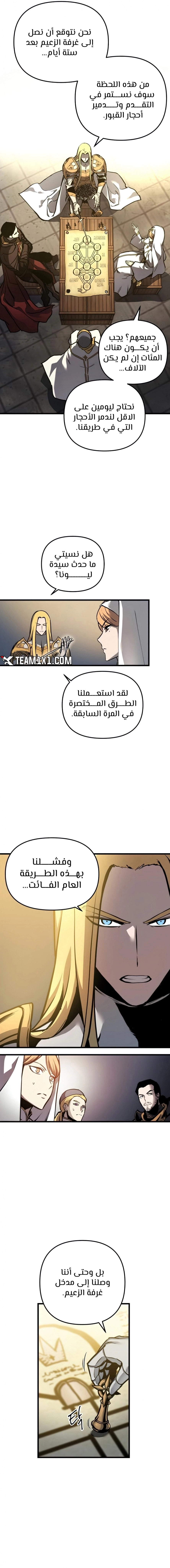 Reincarnation of the Suicidal Battle God الفصل 22 — صفحة 10