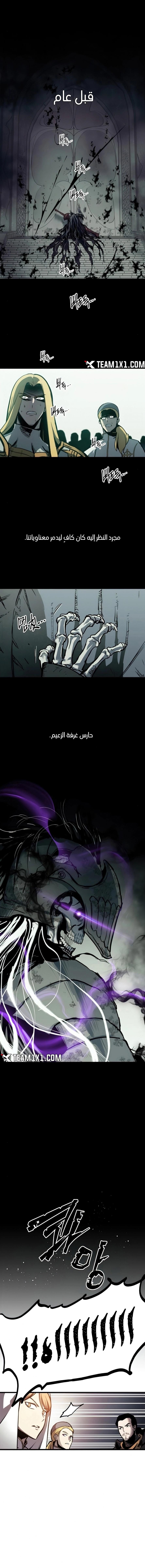 Reincarnation of the Suicidal Battle God الفصل 22 — صفحة 12