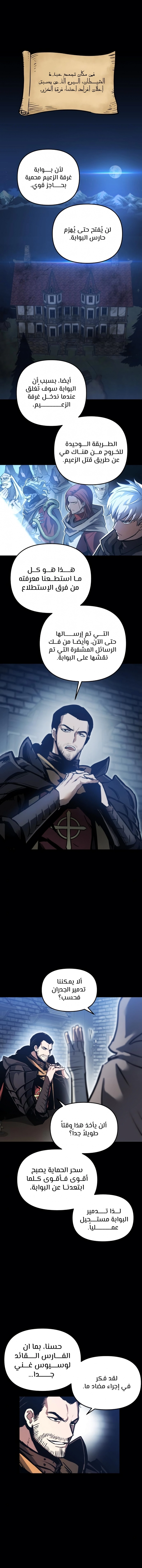 Reincarnation of the Suicidal Battle God الفصل 23 — صفحة 1